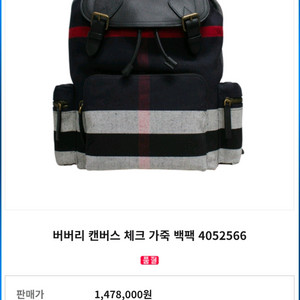 (정품) 버버리 체크 럭색 백팩 (명품 남자 여자 가방)