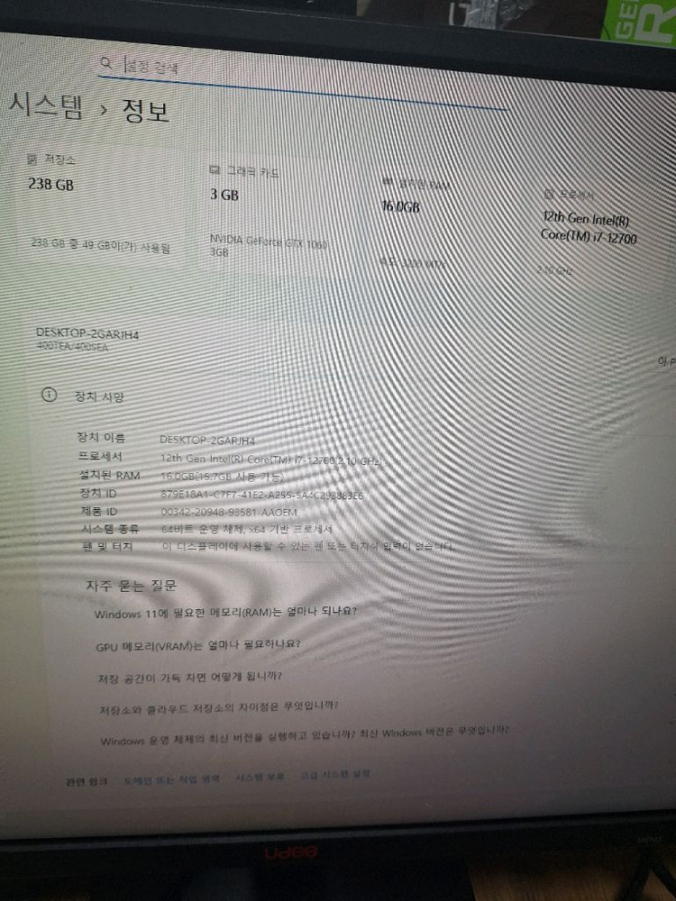 삼성 게임용 사무용 컴퓨터 PC 본체 i7-12700 GTX1060 배그 오버워치 발로란트 데스크탑--4