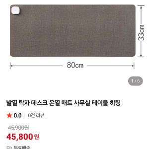 데스크 키보드 온열매트 새제품 25000원 급처