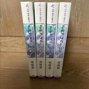 은비가 내리는 나라 만화책