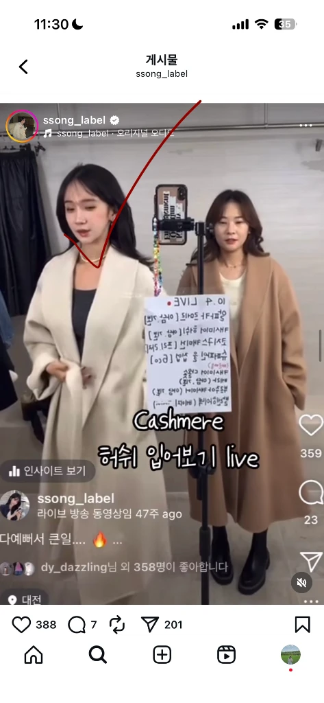 쏭라벨 허쉬 캐시미어코트 아이오트 실착5회미만 - 안심되는 중고거래