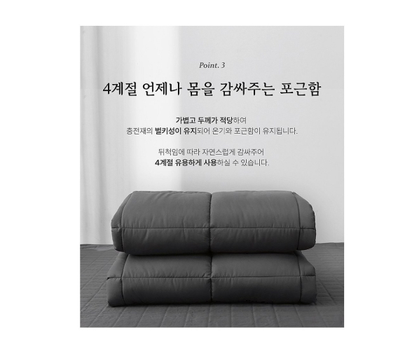 판매 I위 사계절용 침구세트 패드+차렵이불+베개커버 새상품 슈퍼싱글 // 퀸 사이즈--3