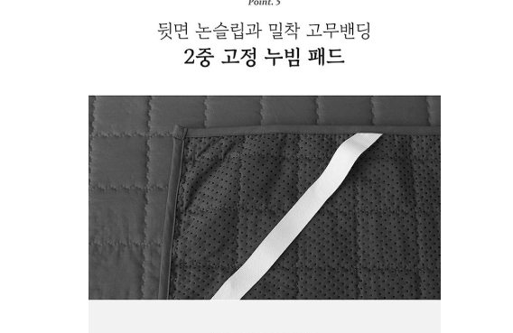 판매 I위 사계절용 침구세트 패드+차렵이불+베개커버 새상품 슈퍼싱글 // 퀸 사이즈--6