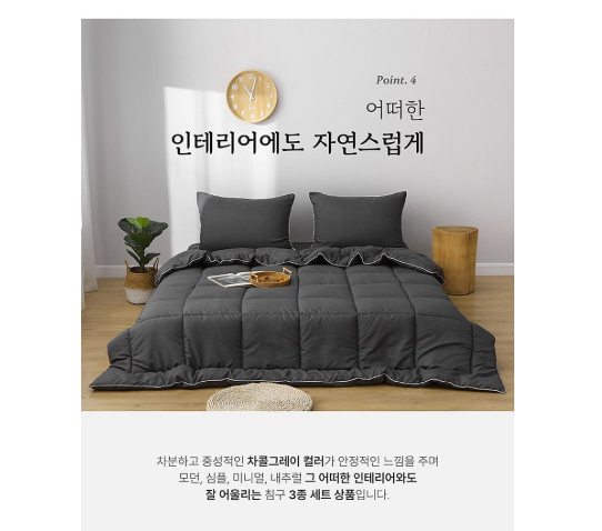 판매 I위 사계절용 침구세트 패드+차렵이불+베개커버 새상품 슈퍼싱글 // 퀸 사이즈--5