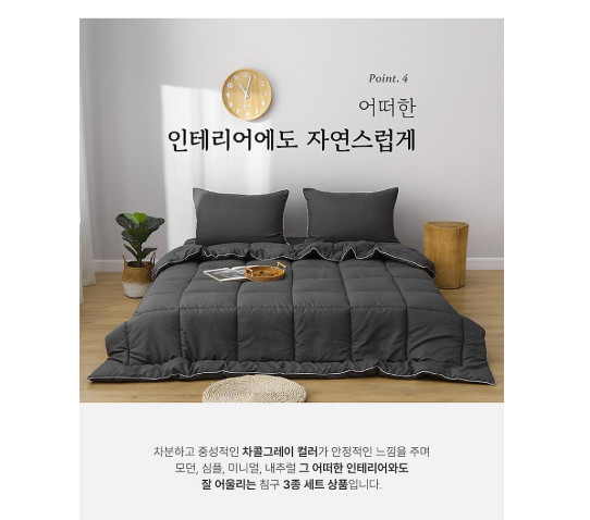 판매 I위 사계절용 침구세트 패드+차렵이불+베개커버 새상품 슈퍼싱글 // 퀸 사이즈--5