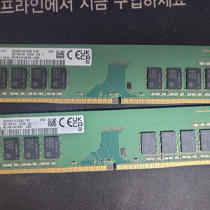삼성 8기가 3200램2개 팝니다.