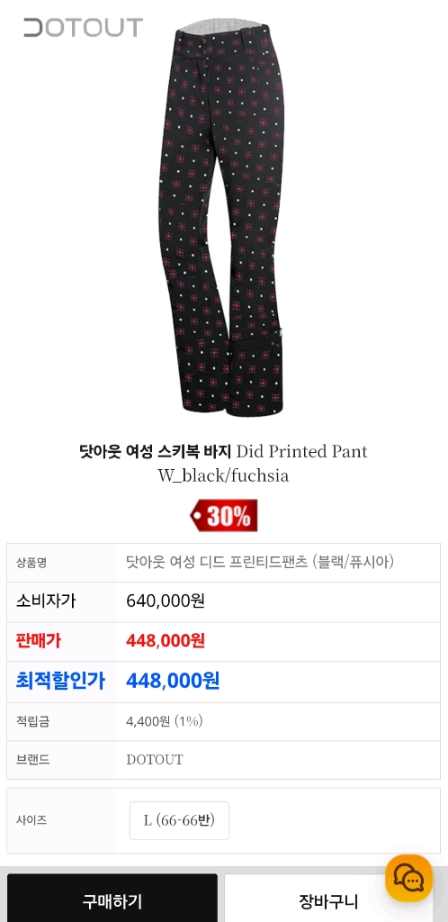 닷아웃 Did 여성 스키 팬츠 블랙 M 55 이미지