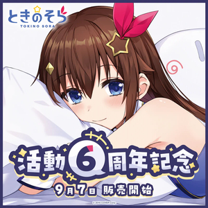 홀로라이브 토키노 소라 활동 6주년 기념 풀세트 미개봉 팝니다