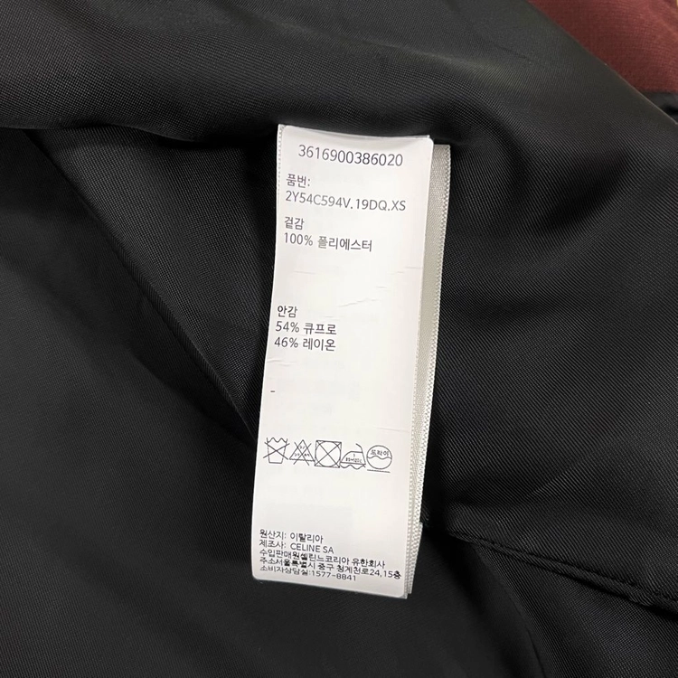 [S+급/정품] 셀린느 여성 허니콤 트랙수트 자켓 집업 이미지