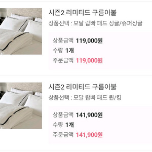 꺌랑 모달 랍빠 패드