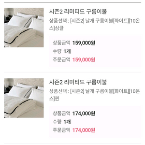 꺌랑 시즌2 구름이불 10온즈