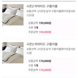 꺌랑 시즌2 구름이불 10온즈