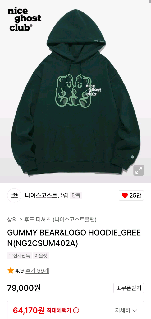 나이스고스트클럽 구미베어후드티 l사이즈--1