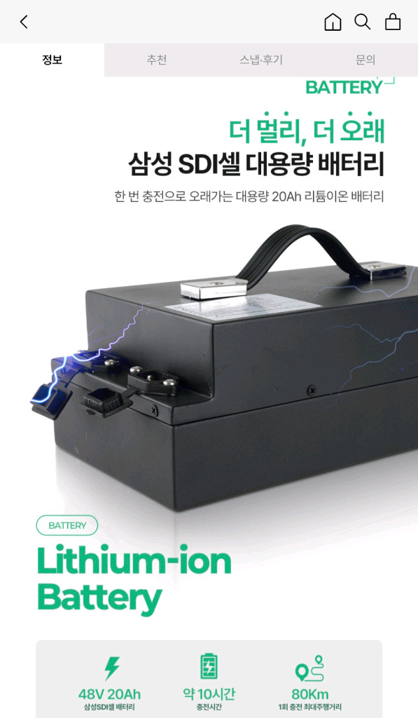 전기자전거 전동 킥보드 전기킥보드 안장킥보드 오토바이 강원도 원주 이미지