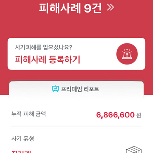 [사기범공유] ** 사리옹 상품 결제하지 마세요(전동릴, 리틀백팩, 폭스5 유모차, 키올리 성장마사지, 오닉스이북리 이미지
