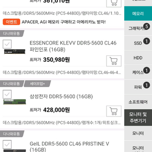 ddr5 램 32gb(16x2) 삽니다