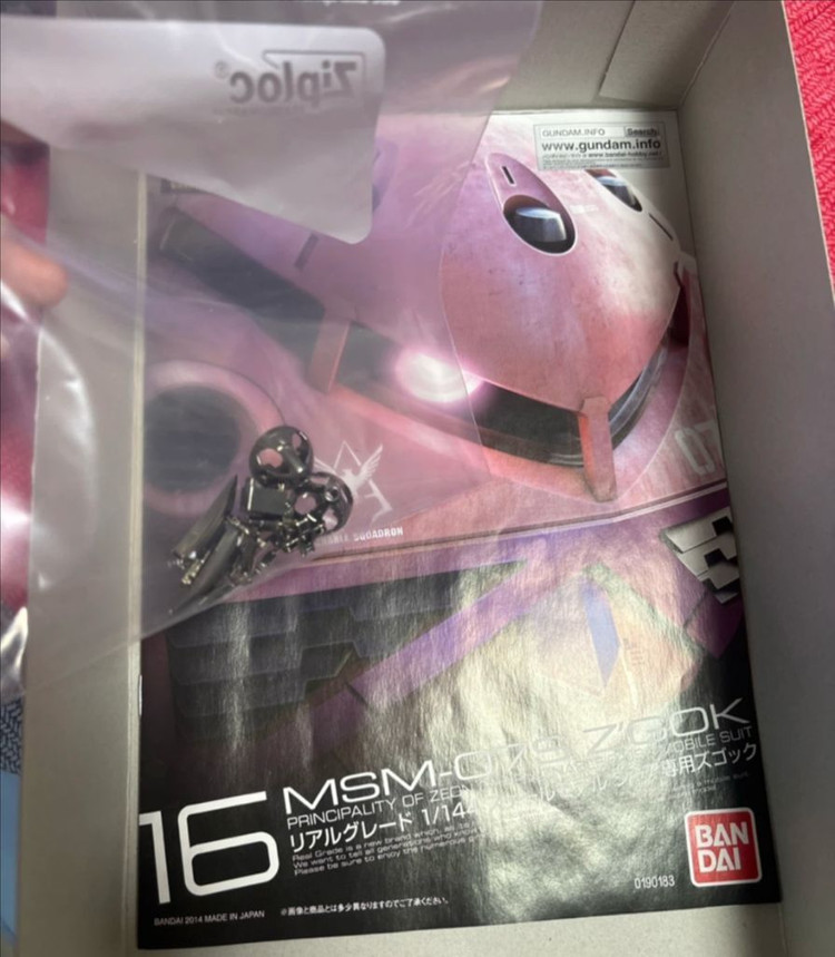 rg샤아전용 즈고크 사제코팅--3