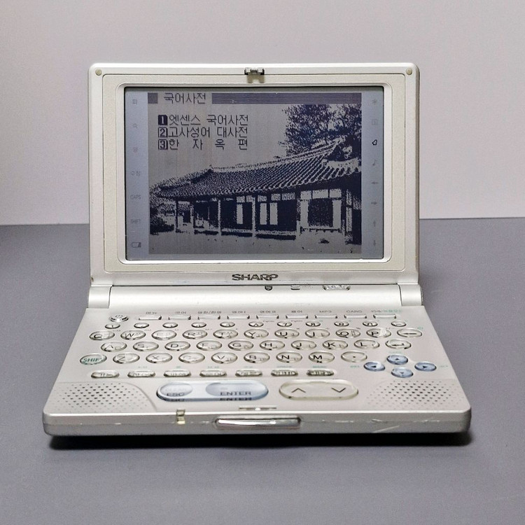 [영어특화] 샤프 RD-8800 전자사전--4