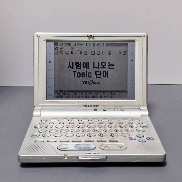 [영어특화] 샤프 RD-8800 전자사전--7