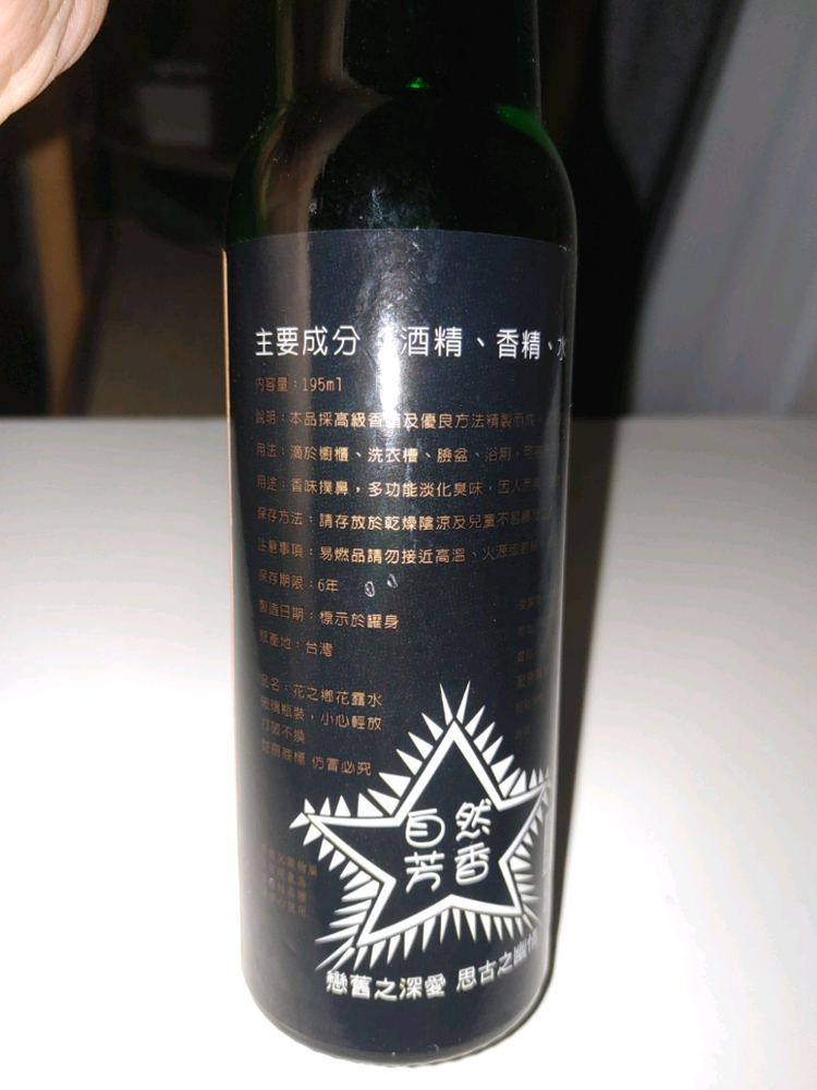 대만 화지향 플로럴 워터 화로수 방향제 탈취제--1