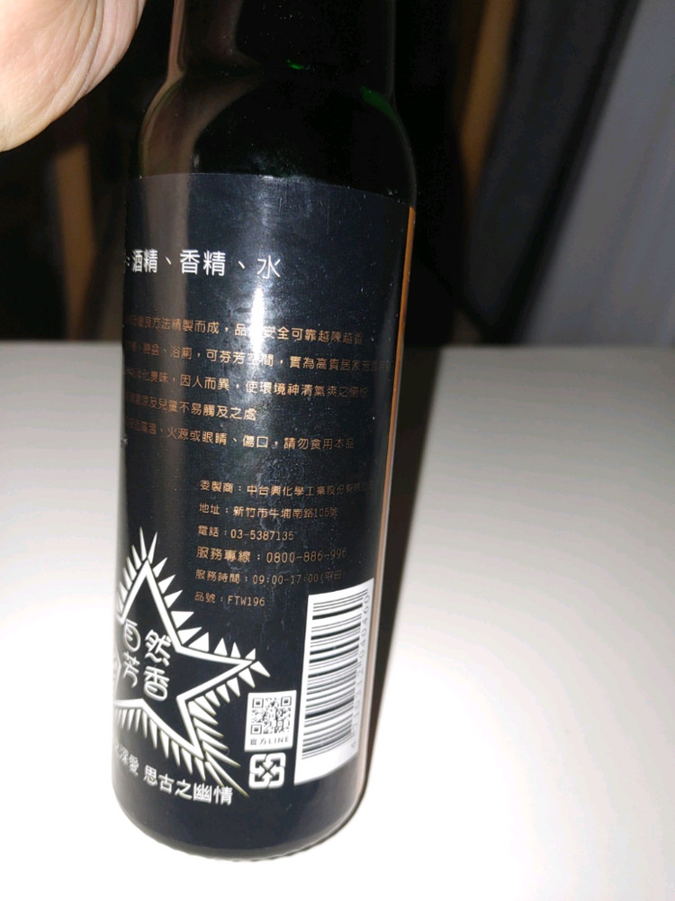 대만 화지향 플로럴 워터 화로수 방향제 탈취제--2