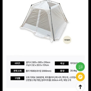 자동 가제보 300 대형 텐트