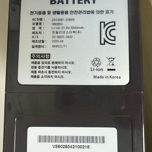(새제품)다이슨 v8 청소기 배터리 삼성셀 5000mah 배터리 초고용량 (정가 89,300원) 이미지