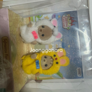 실바니안 코스튬 한정판 5597