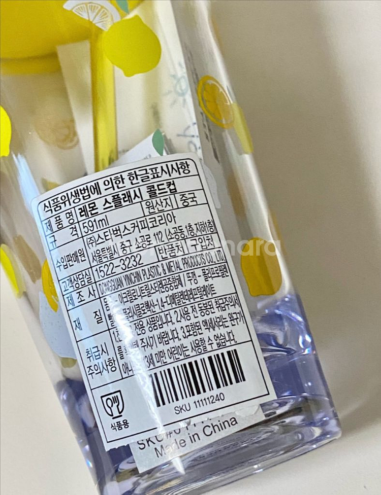 스타벅스 레몬 스플래시 텀블러 591ml--1