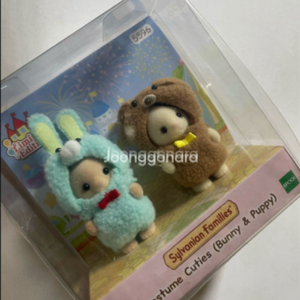 실바니안 한정판 코스튬