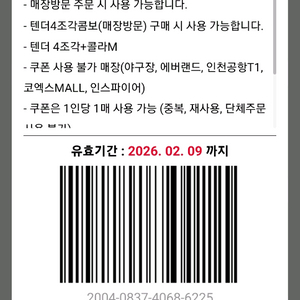 KFC 치킨 햄버거 트위스터 할인쿠폰 나눔