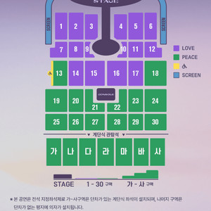 임영웅 콘서트 2/6 25구역 연석