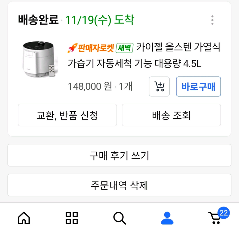 카이젤 올스텐 가열식 가습기 자동세척 기능 대용량 4.5L 이미지