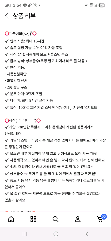 카이젤 올스텐 가열식 가습기 자동세척 기능 대용량 4.5L 이미지