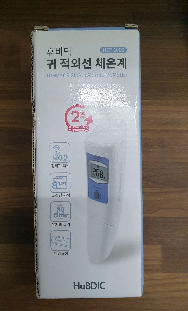 휴비딕 귀 적외선 체온계 HET-1000 팝니다.--5