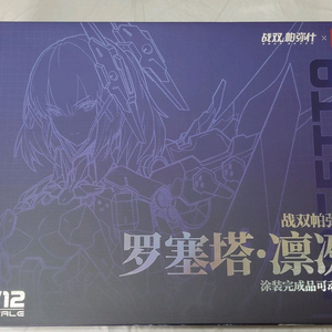 스네일쉘 로제타 리고르 액션피규어 퍼니싱 그레이 레이븐