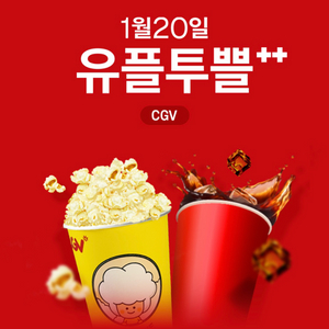 CGV 팝콘 M (중 사이즈)