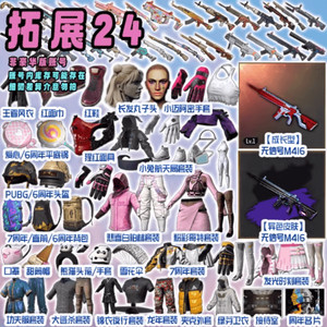 스팀 배그 DLC 팝니다