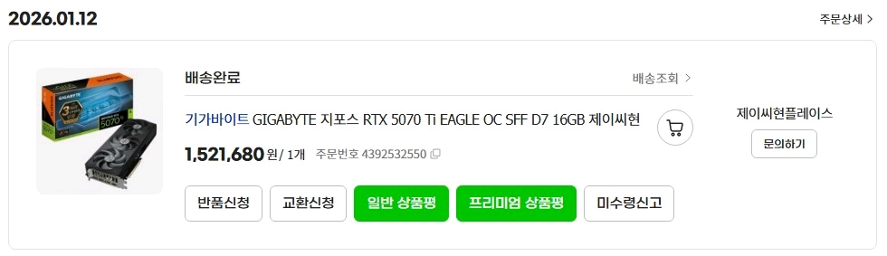 GIGABYTE 지포스 RTX 5070 Ti EAGLE OC SFF D7 16GB 제이씨현 미개봉 새제품 140 - 안심되는 중고거래