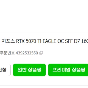 GIGABYTE 지포스 RTX 5070 Ti EAGLE OC SFF D7 16GB 제이씨현 미개봉 새제품 140