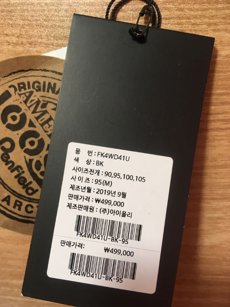 (정가50만원) 덕다운 패딩 95 아메리칸후삭 펜필드 이미지