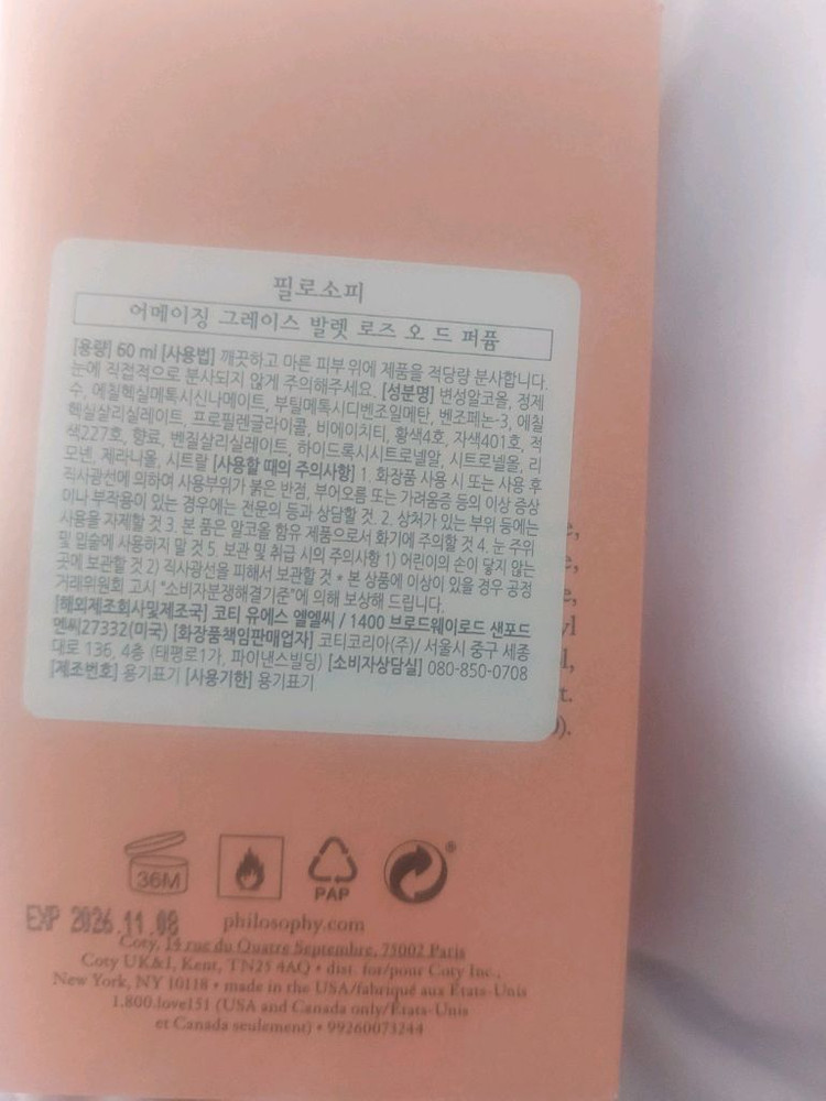필로소피 발레로즈 오드퍼퓸 50ml 이미지