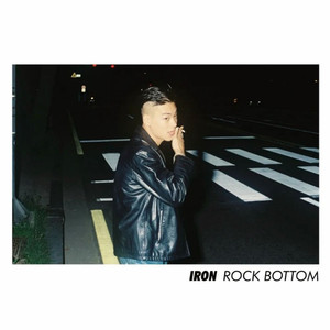 iron rock bottom 아이언 락바텀 구매합니다 이미지