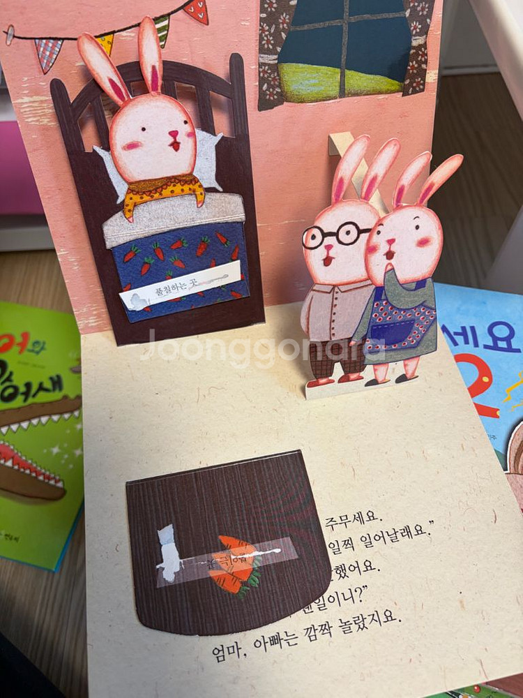 누리노리한글짝짝30권--4