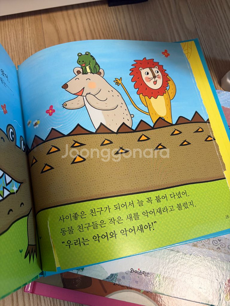 누리노리한글짝짝30권--5