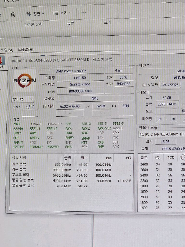 amd 9600x+ 32gb ram+ 2080ti 컴퓨터 본체--2