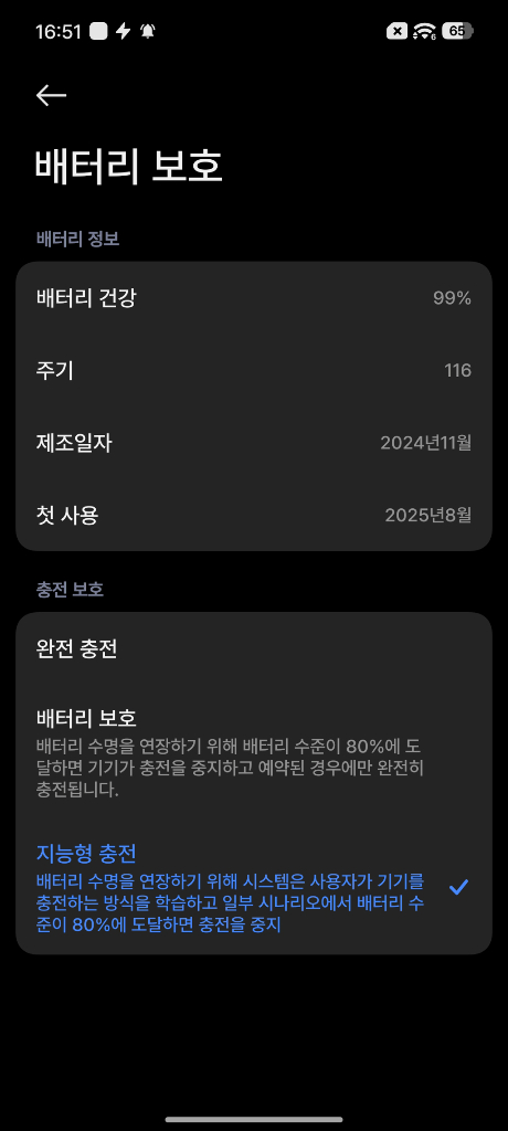 샤오미15 정발 + 120w 하이퍼차지 고속충전기--9