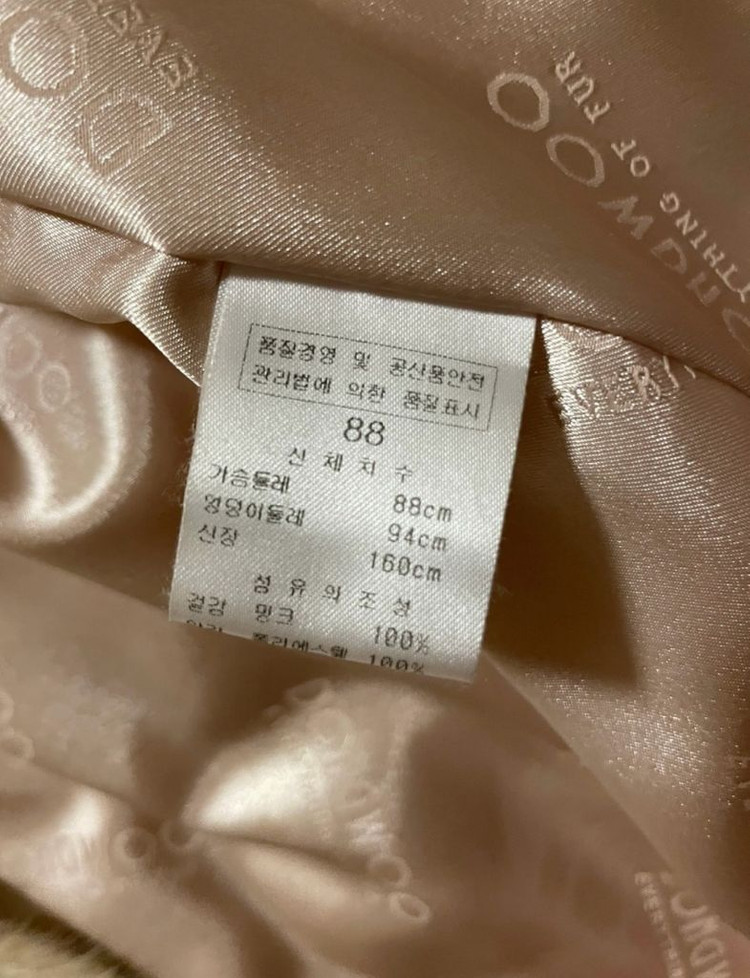 동우 밍크 (55-66)--6