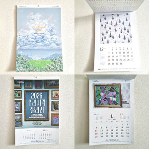 2026년 벽걸이 은행 달력 이미지