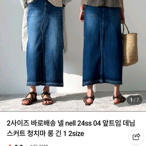 제평 넬 스커트